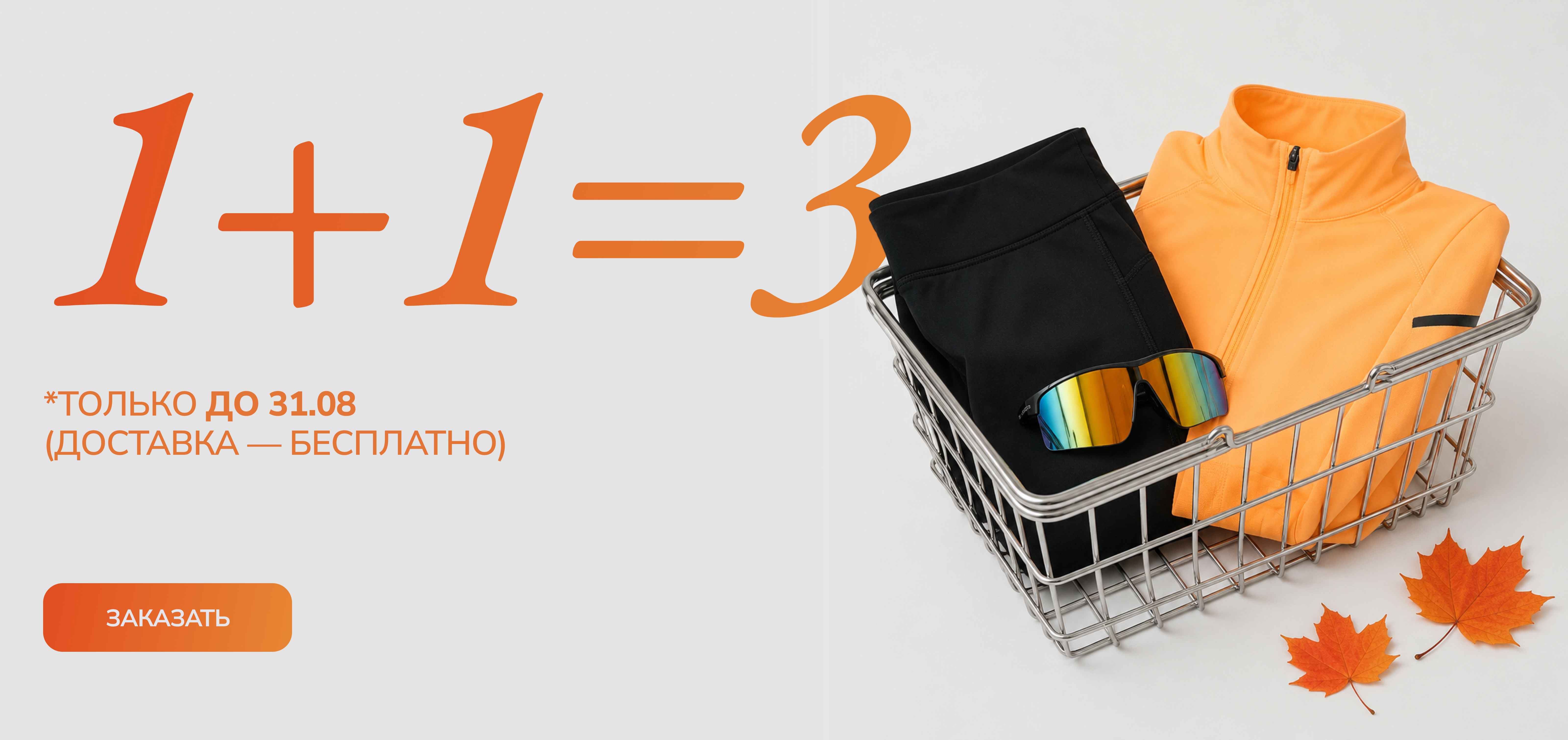 1+1=3